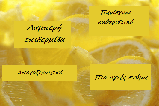 Ποια είναι τα οφέλη του νερού με λεμόνι;
