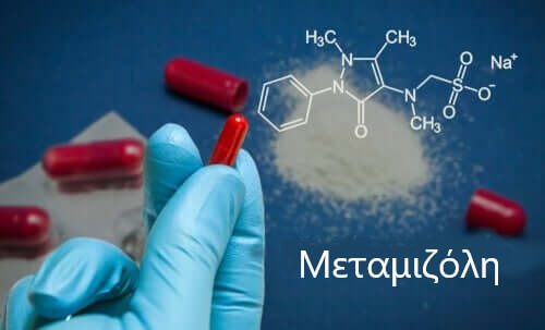 Χημική σύνθεση της μεταμιζόλης