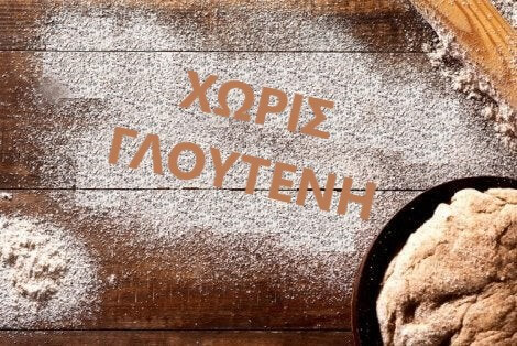 Μπάρες γκρανόλα χωρίς γλουτένη