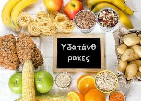Διάφορα τρόφιμα με υδατάνθρακες