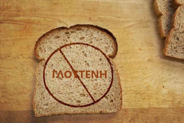 Ψωμί χωρίς γλουτένη - διατροφή Paleo
